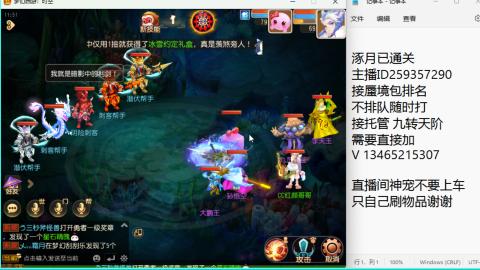 接九转蜃境托管~