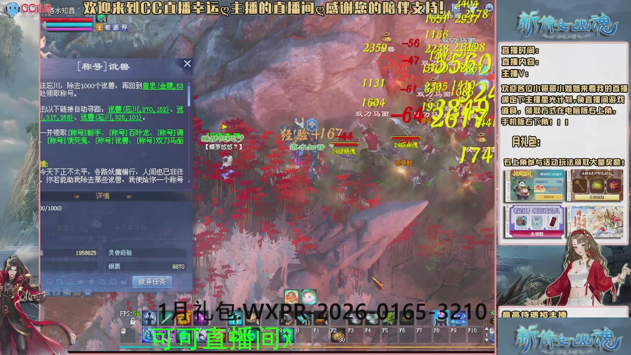 【幸运】ღ可可的直播间