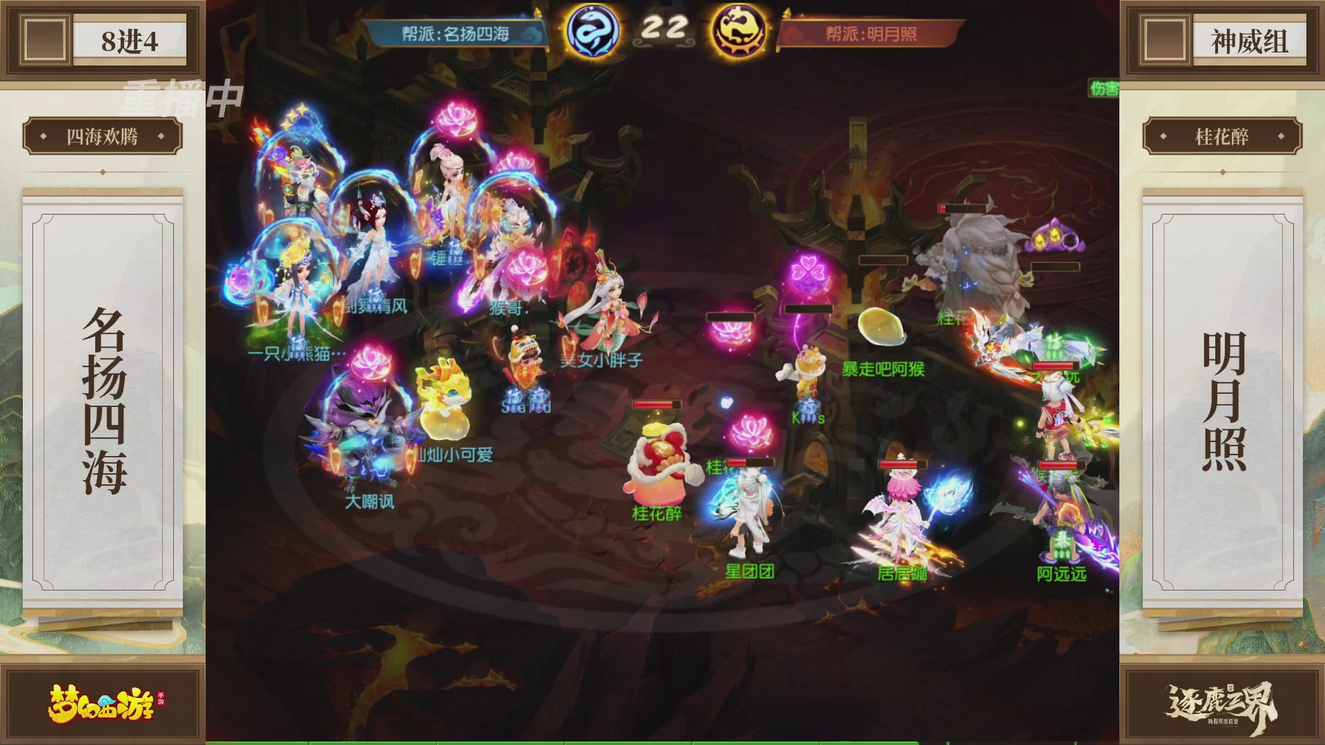 逐鹿三界帮派联赛