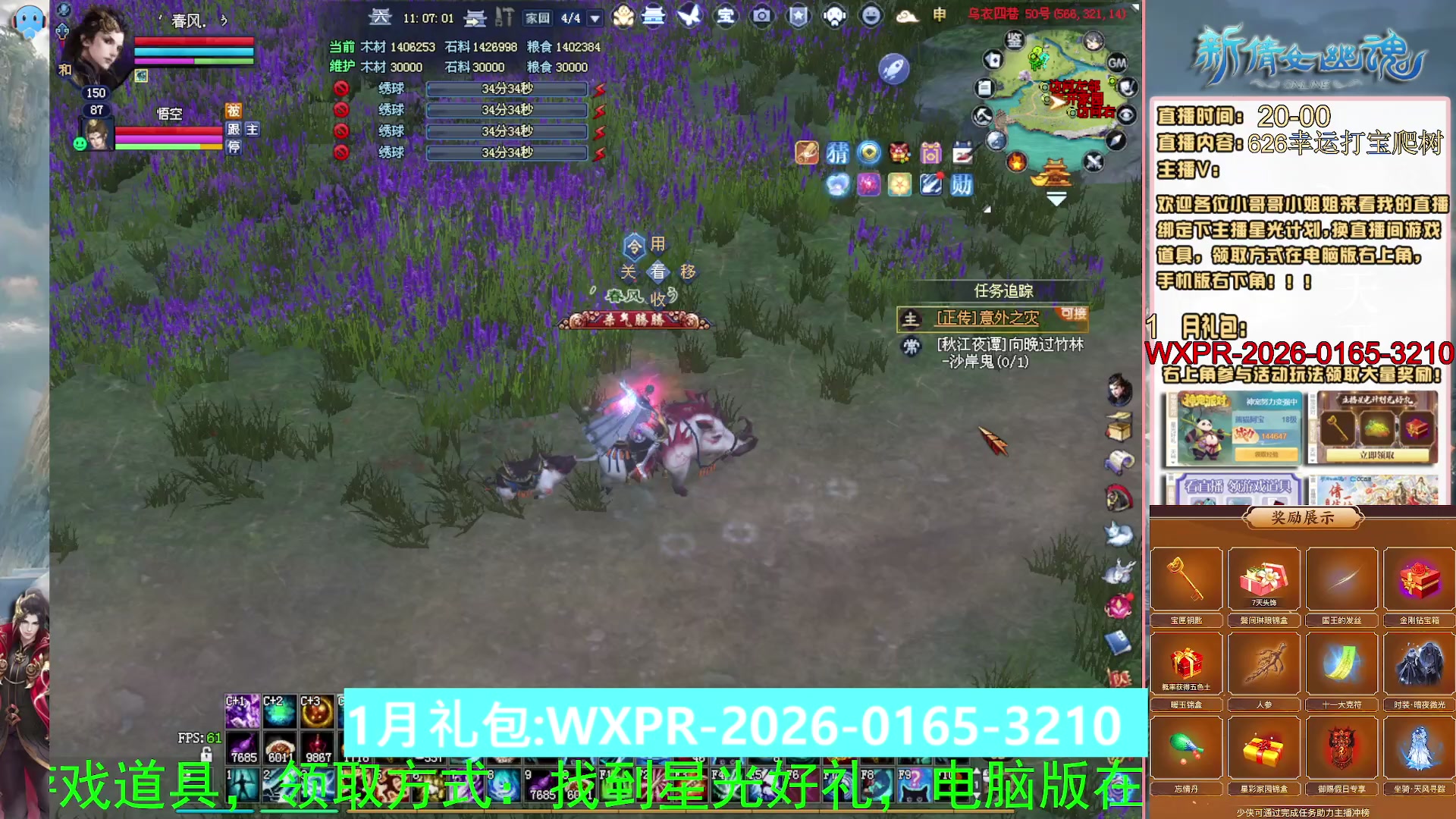 星光积分可以领取拉，快来