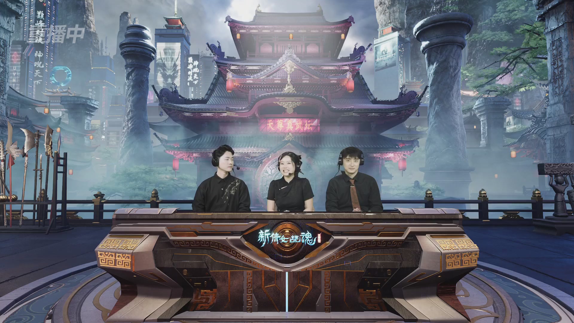 【重播】2025新倩女幽魂天尊真武坛冬季赛八强淘汰赛