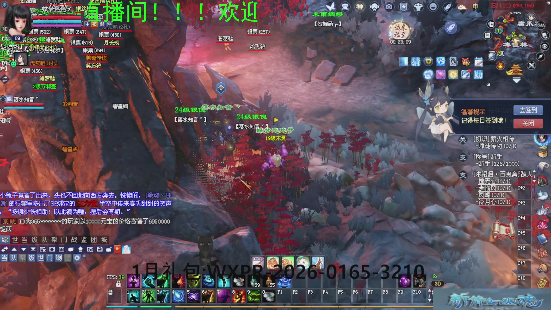 新倩女幽魂萌新探索中