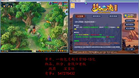 跑商抓鬼经验月刷