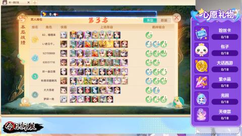 接周天，万象，冥渊！！