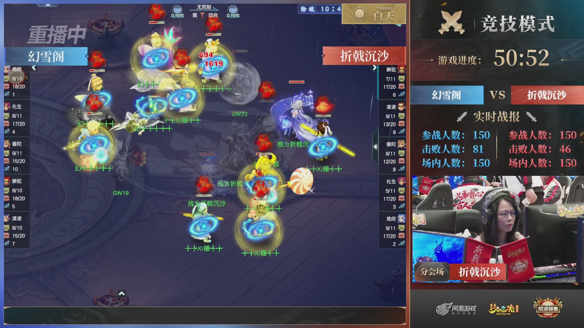 【重播】2025帮派联赛年度总决赛-冠军争夺战