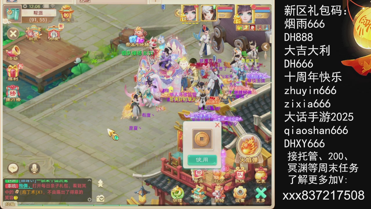 冬季赛，接托管.200.周末任务等.