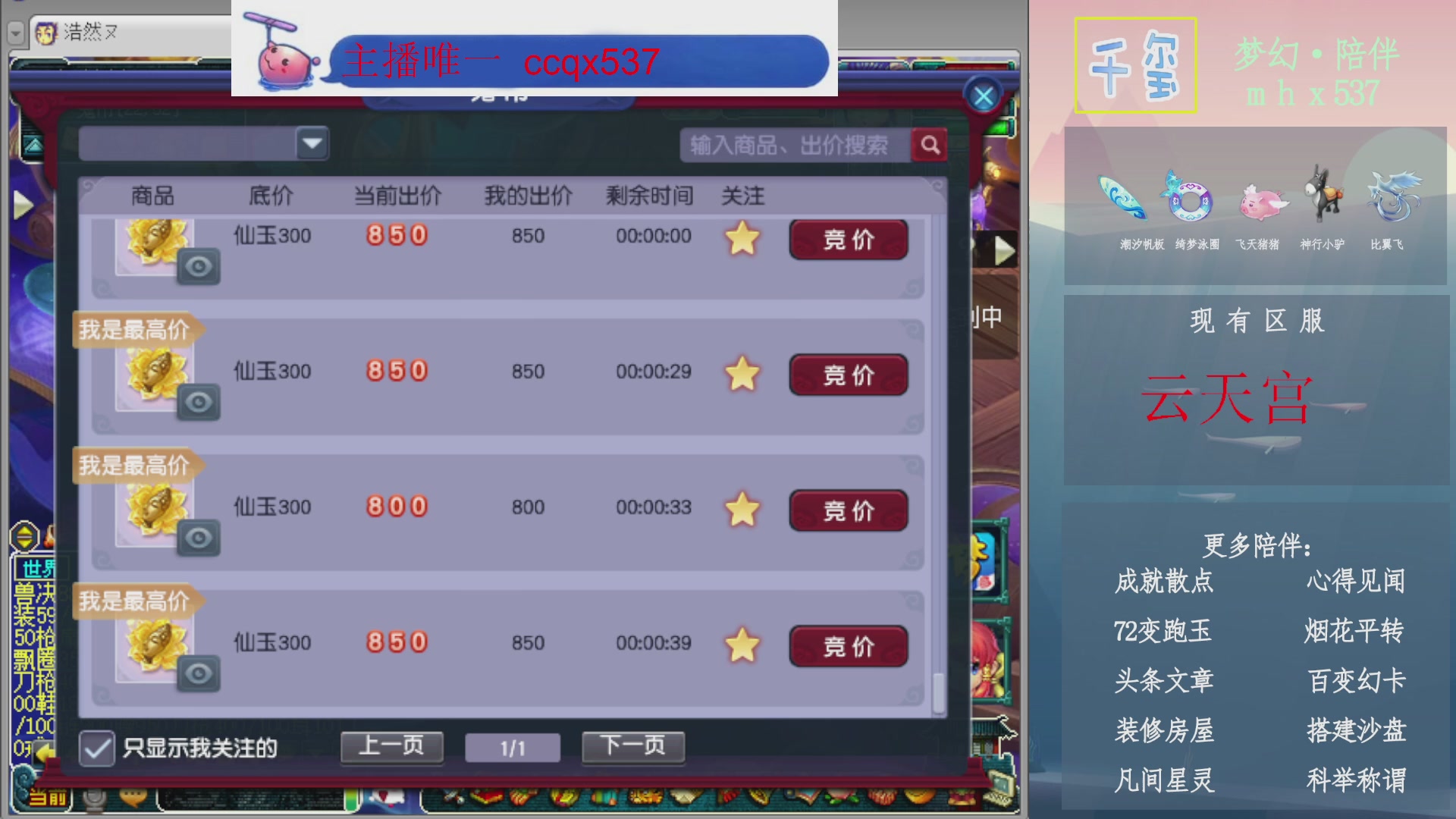 科举成就积分帆板猪72变山河心得机缘幻卡