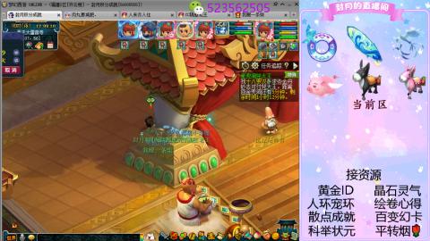 帆板.成就.绘卷心得.跑环.跑玉