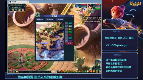 全服接跑玉  跑环  机缘  72变