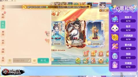 接周天，万象，冥渊！！