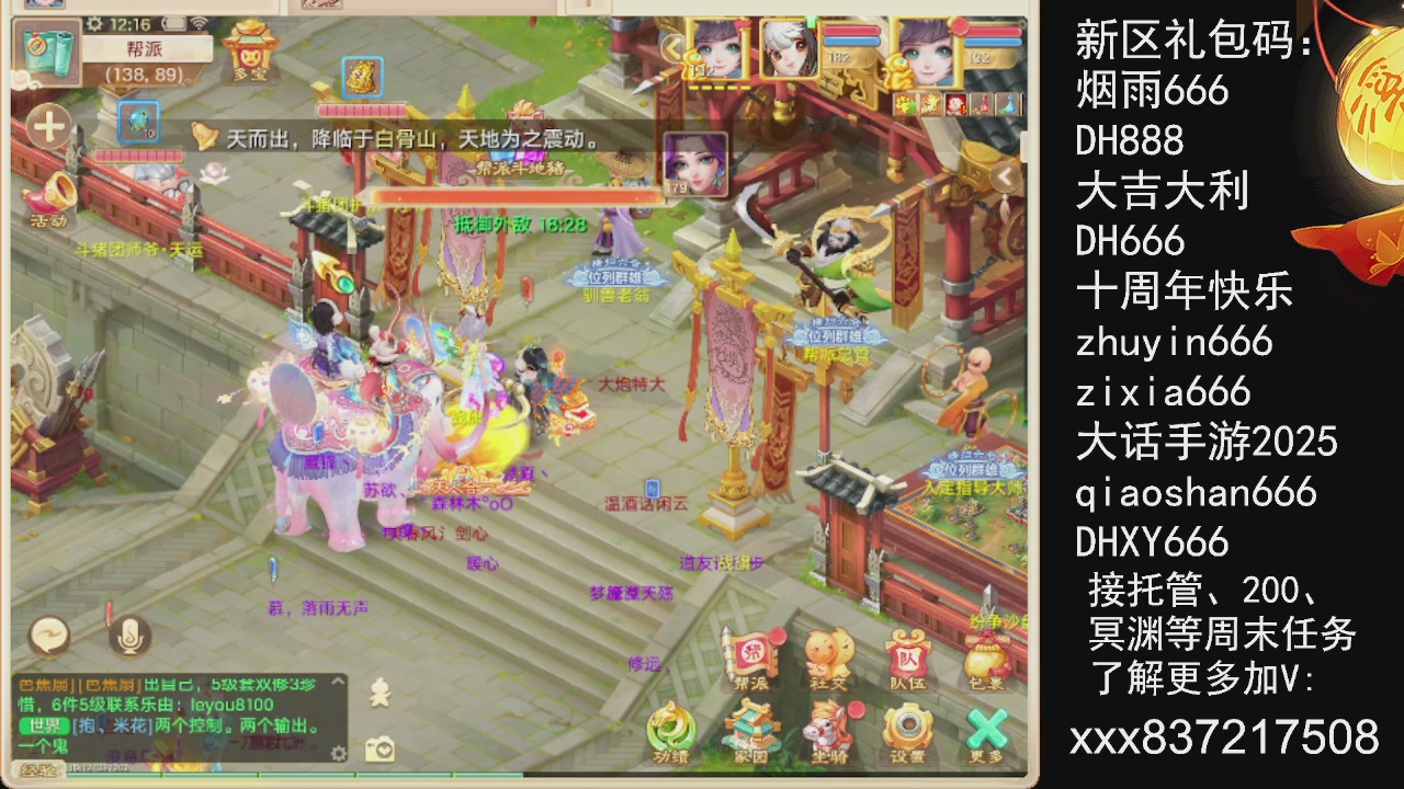 冬季赛，接托管.200.周末任务等.