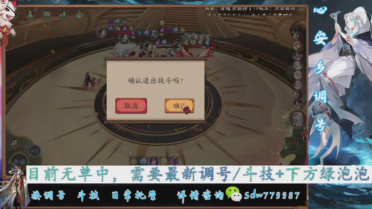 接调号|斗技|托管