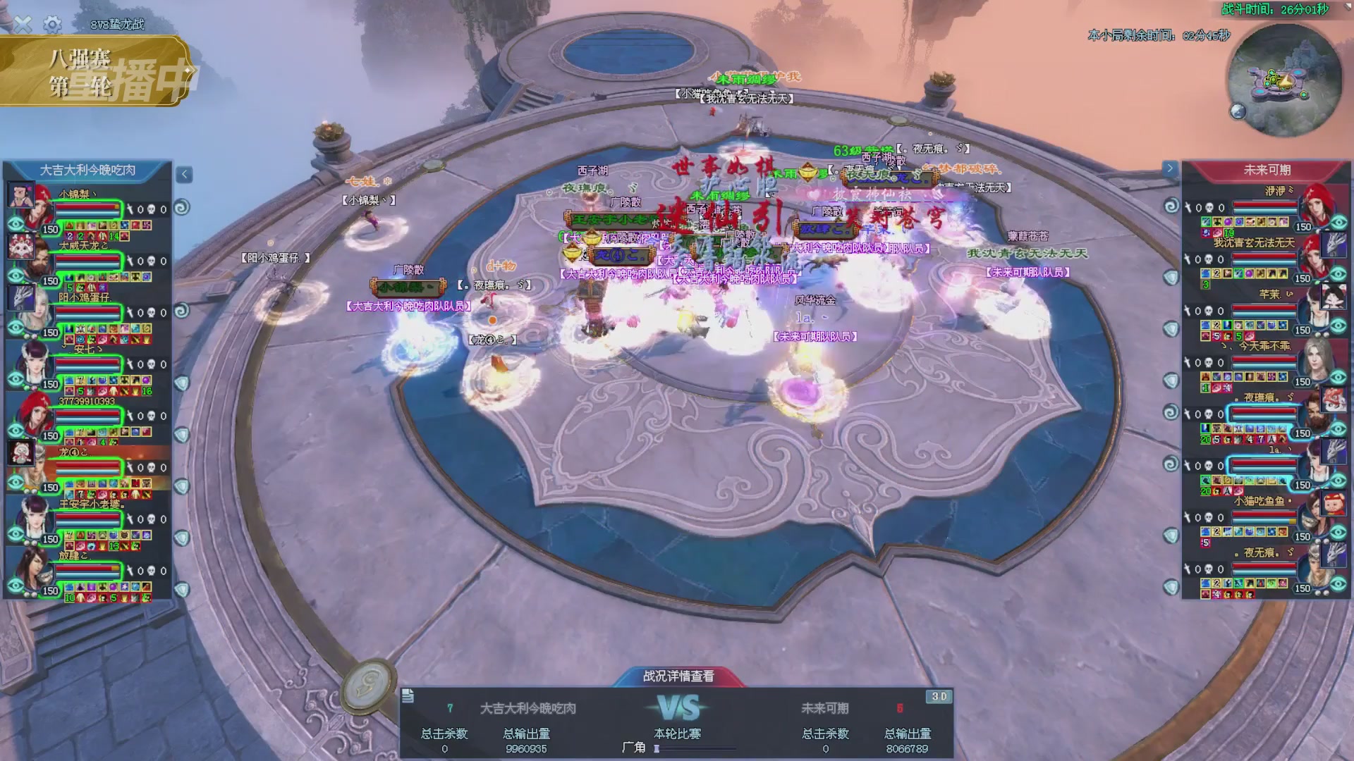 【重播】2025新倩女幽魂天尊真武坛冬季赛八强淘汰赛