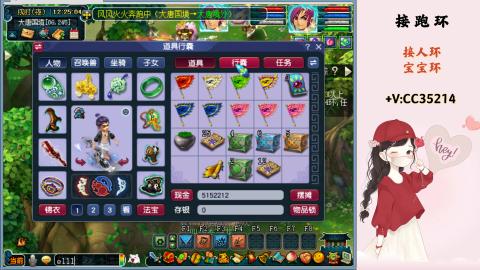 命魂之玉，接人环宠环