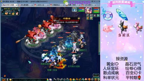 帆板.成就.绘卷心得.跑环.跑玉