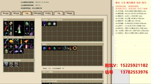 脱坑估价代卖单号组号养5078娃