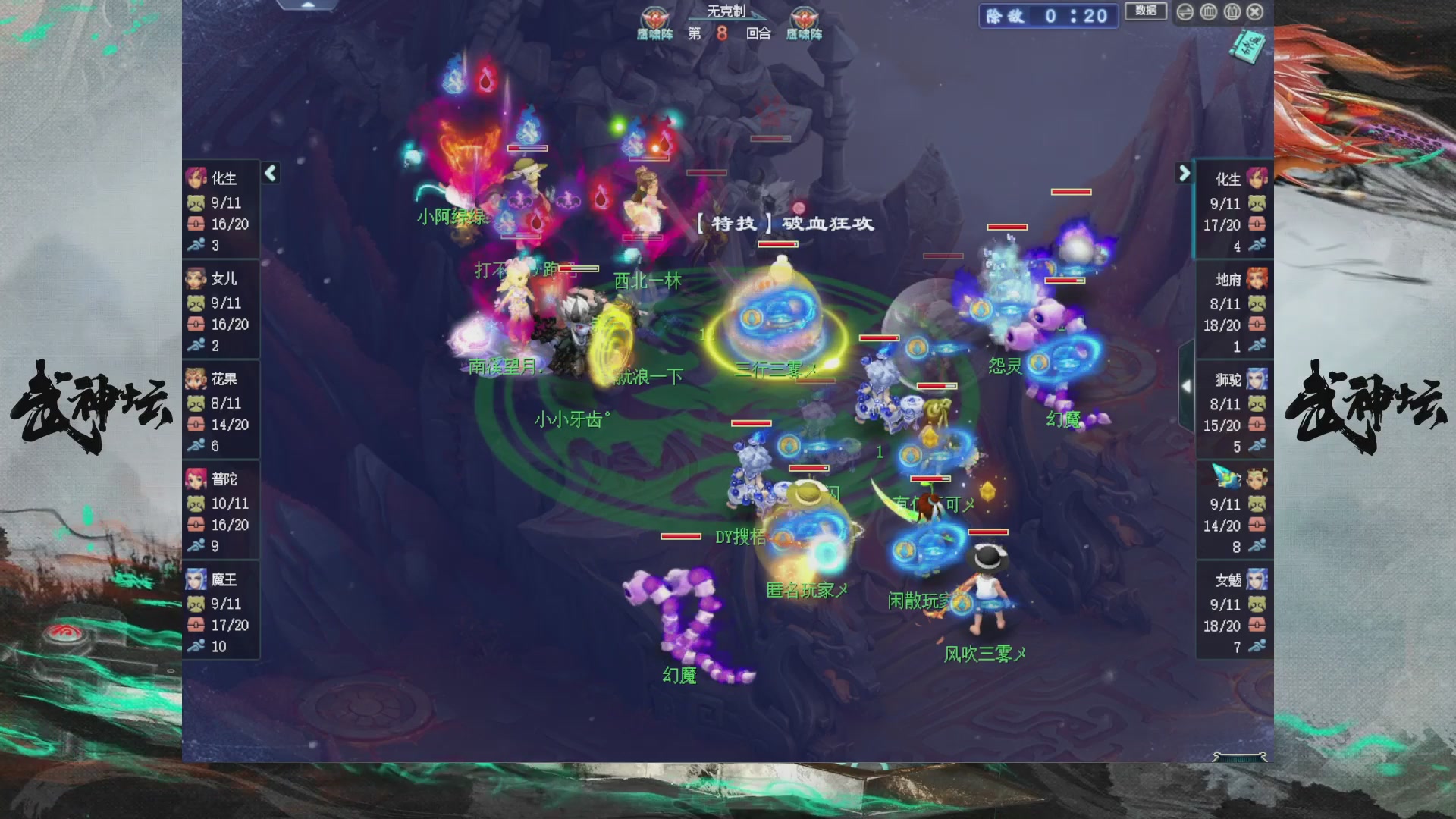 【重播】第234届武神坛-淘汰赛