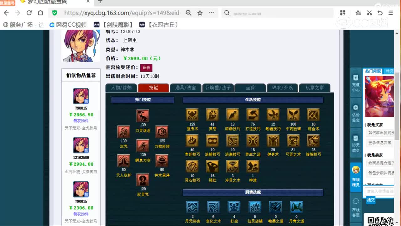 cc_capture_20260119122853