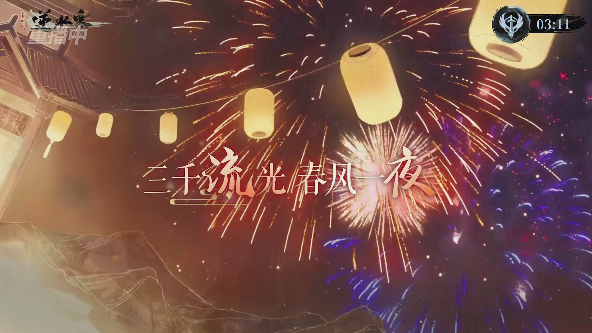 【重播】第二届黄金服诸神之战淘汰赛DAY3