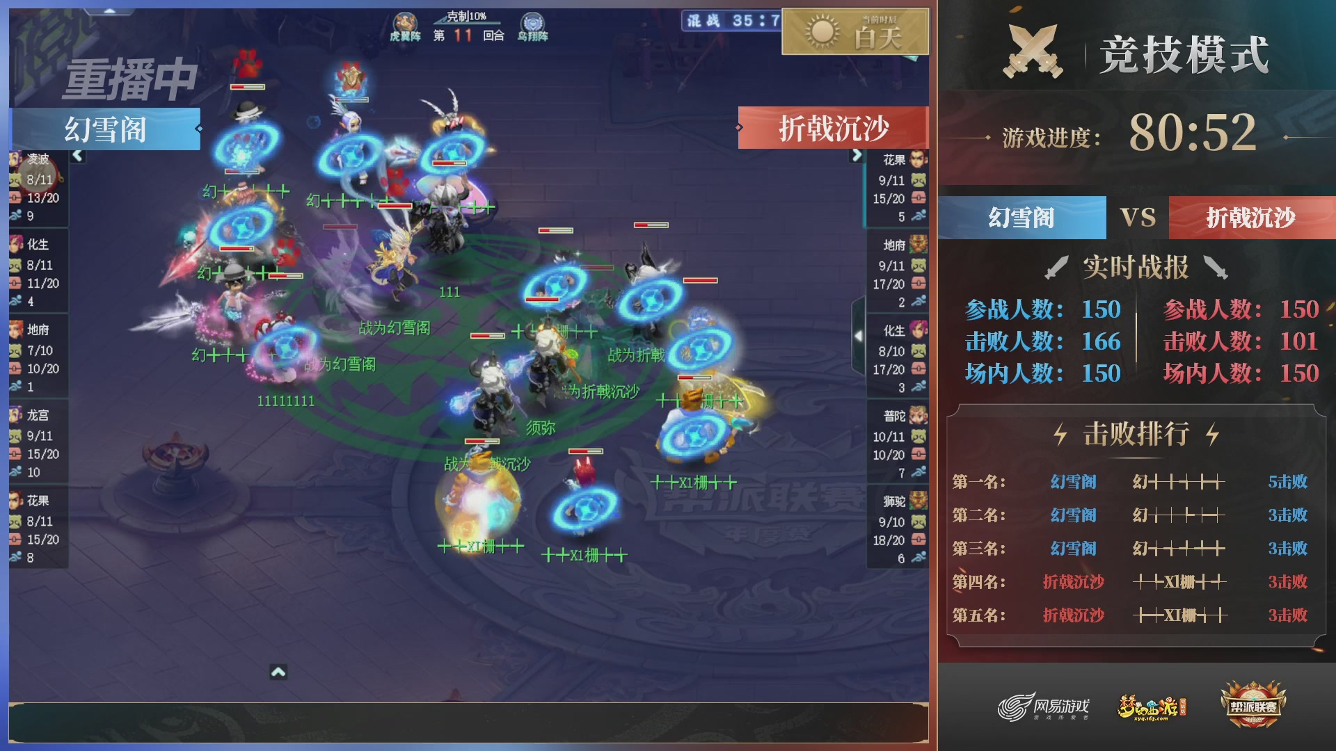 【重播】2025帮派联赛年度总决赛-冠军争夺战