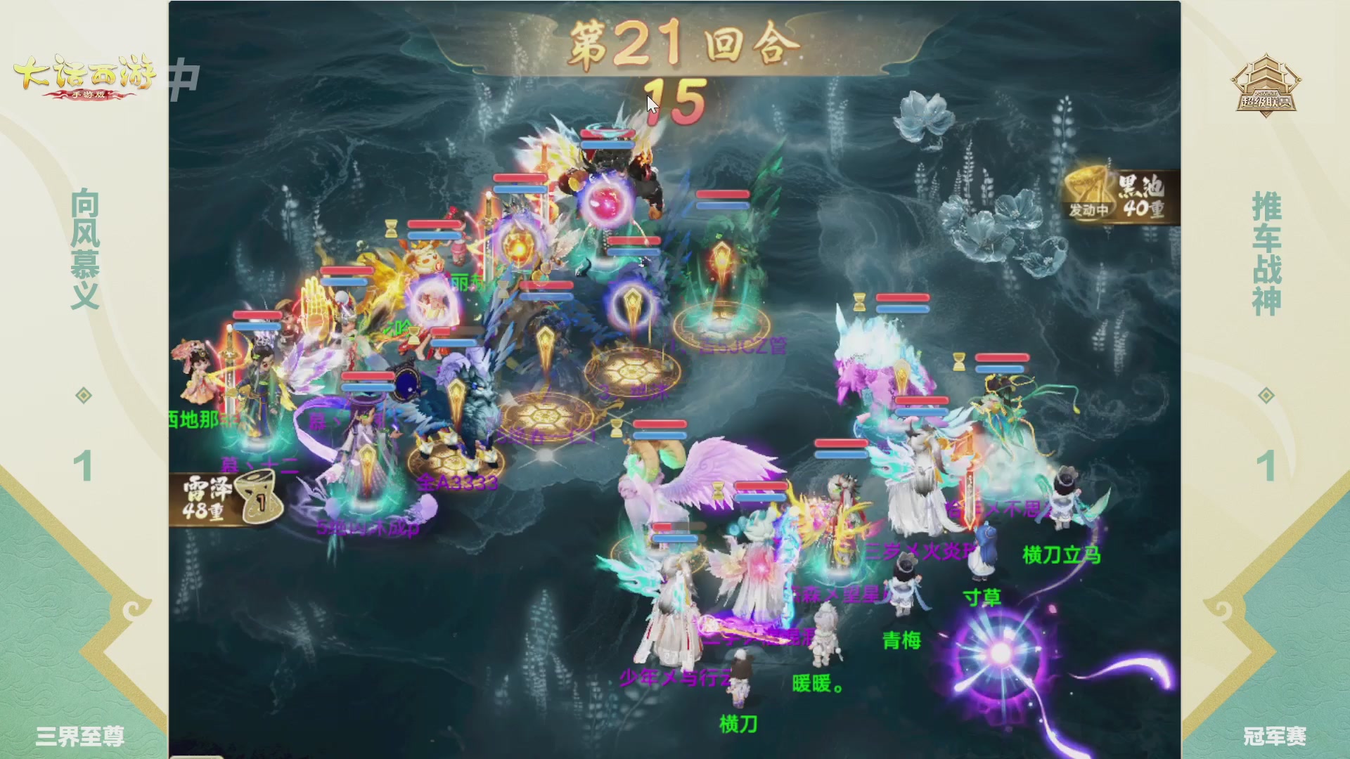 超级联赛冬季赛