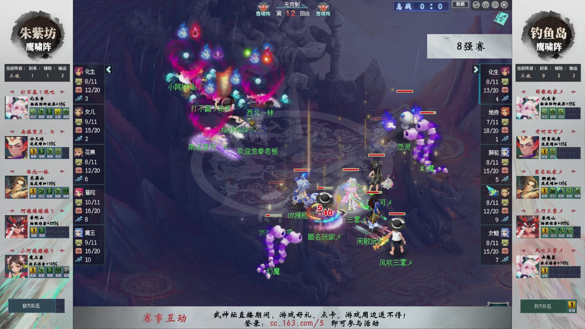 【重播】第234届武神坛-淘汰赛