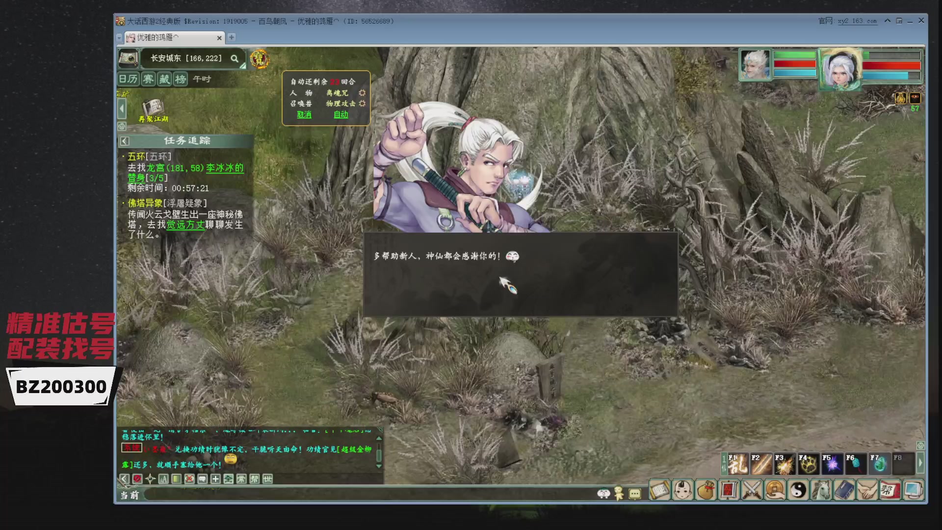 代售，精准估号