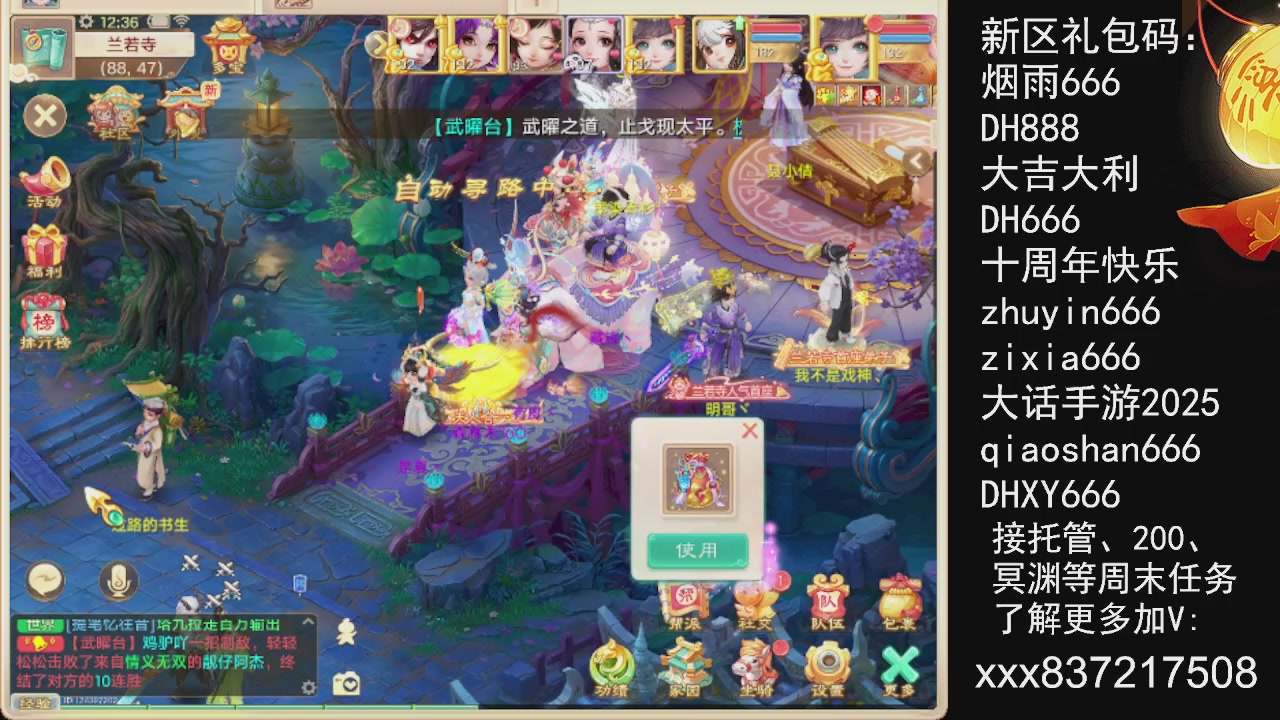 冬季赛，接托管.200.周末任务等.