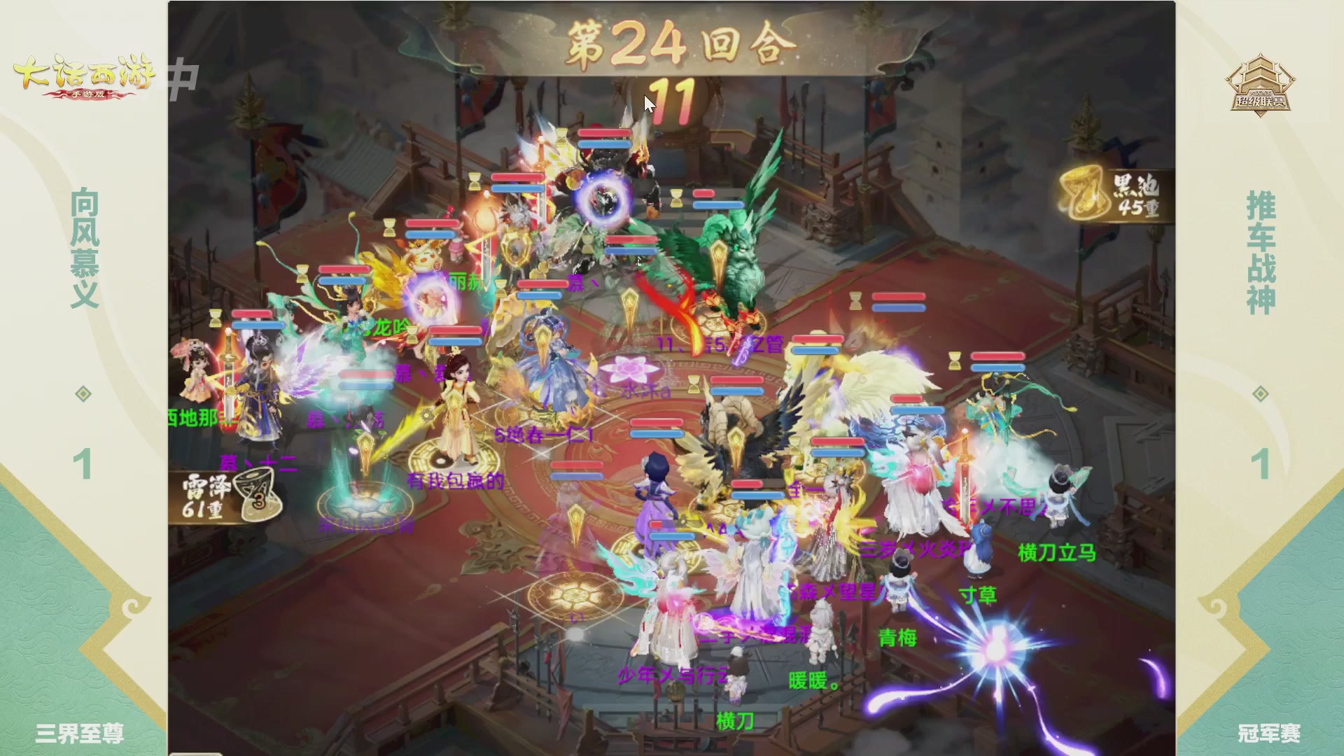 超级联赛冬季赛