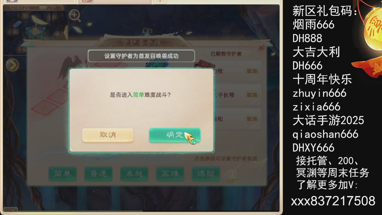 冬季赛，接托管.200.周末任务等.