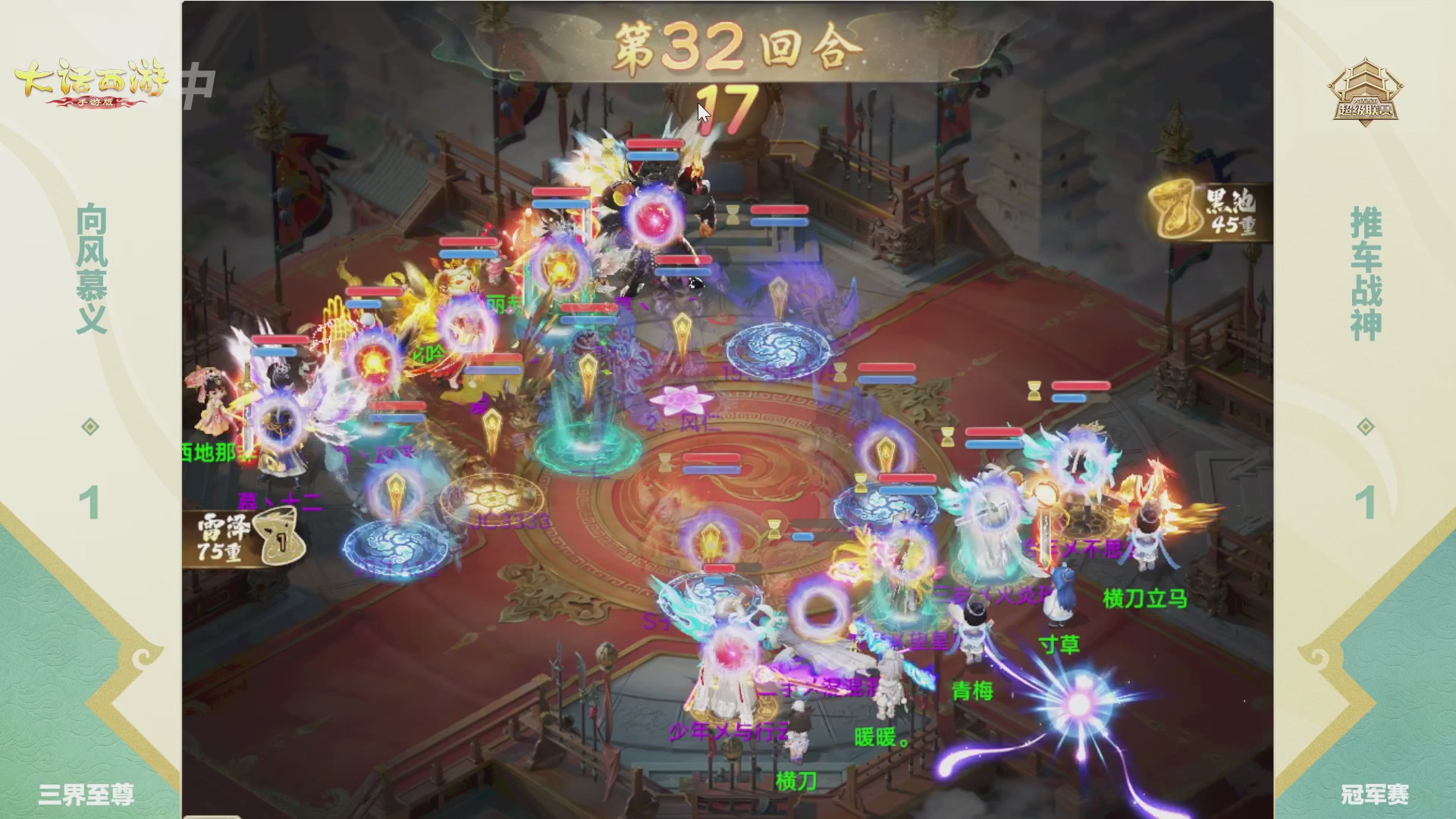 超级联赛冬季赛