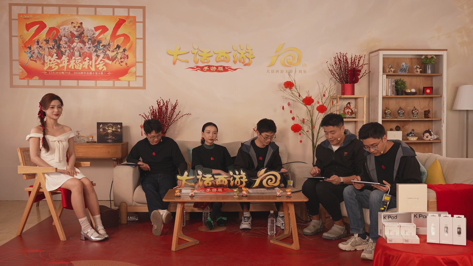 大话手游年底数字大服2026跨年直播