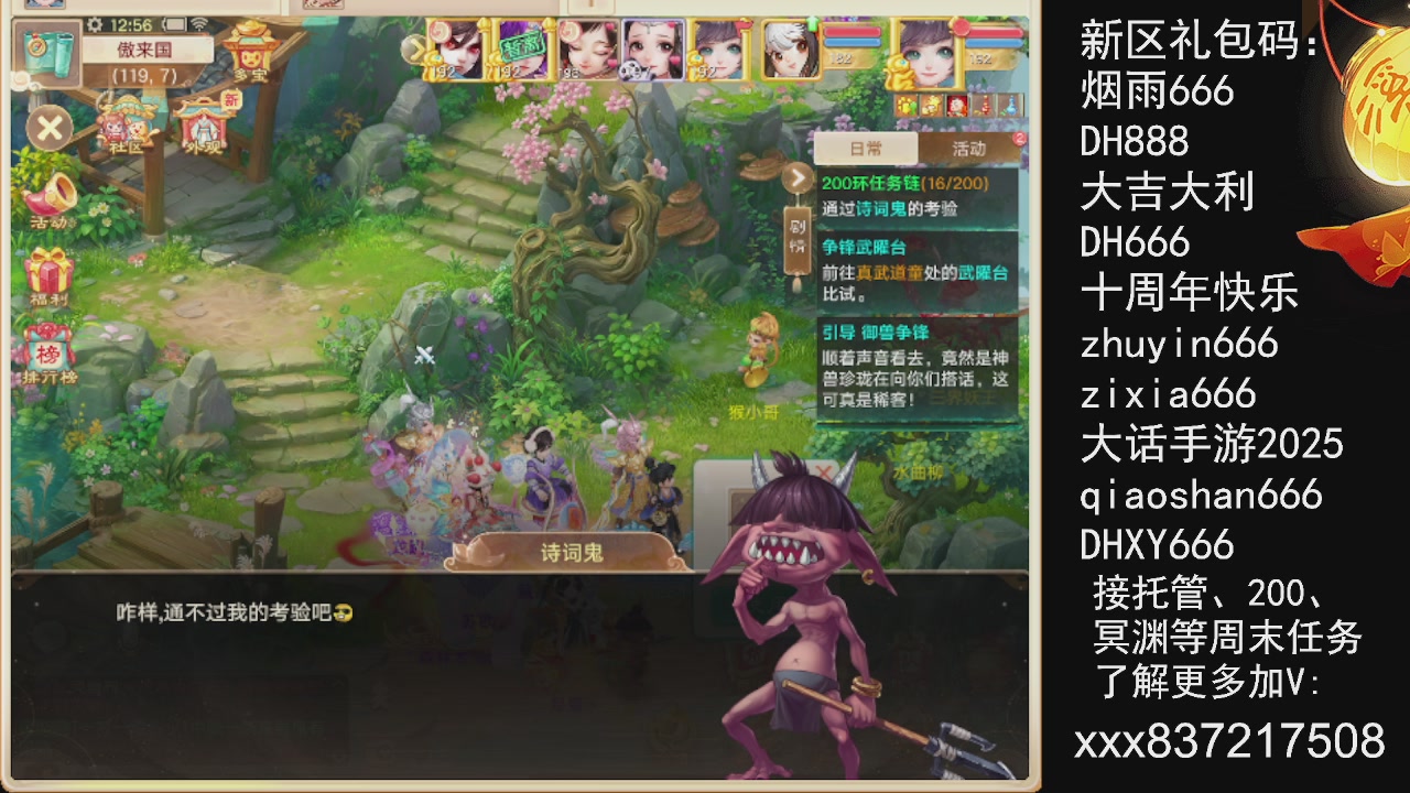 冬季赛，接托管.200.周末任务等.