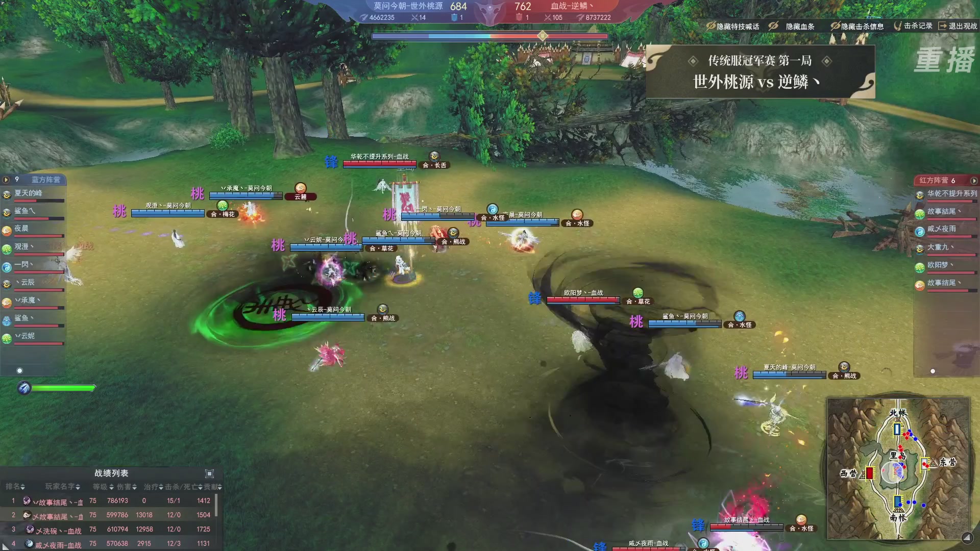 【重播】2026天下贰势力争霸