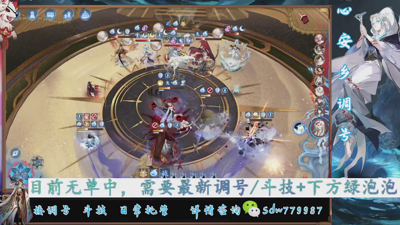 接调号|斗技|托管