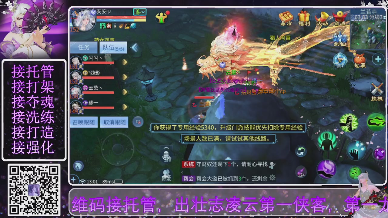 你不开心就看我直播咯