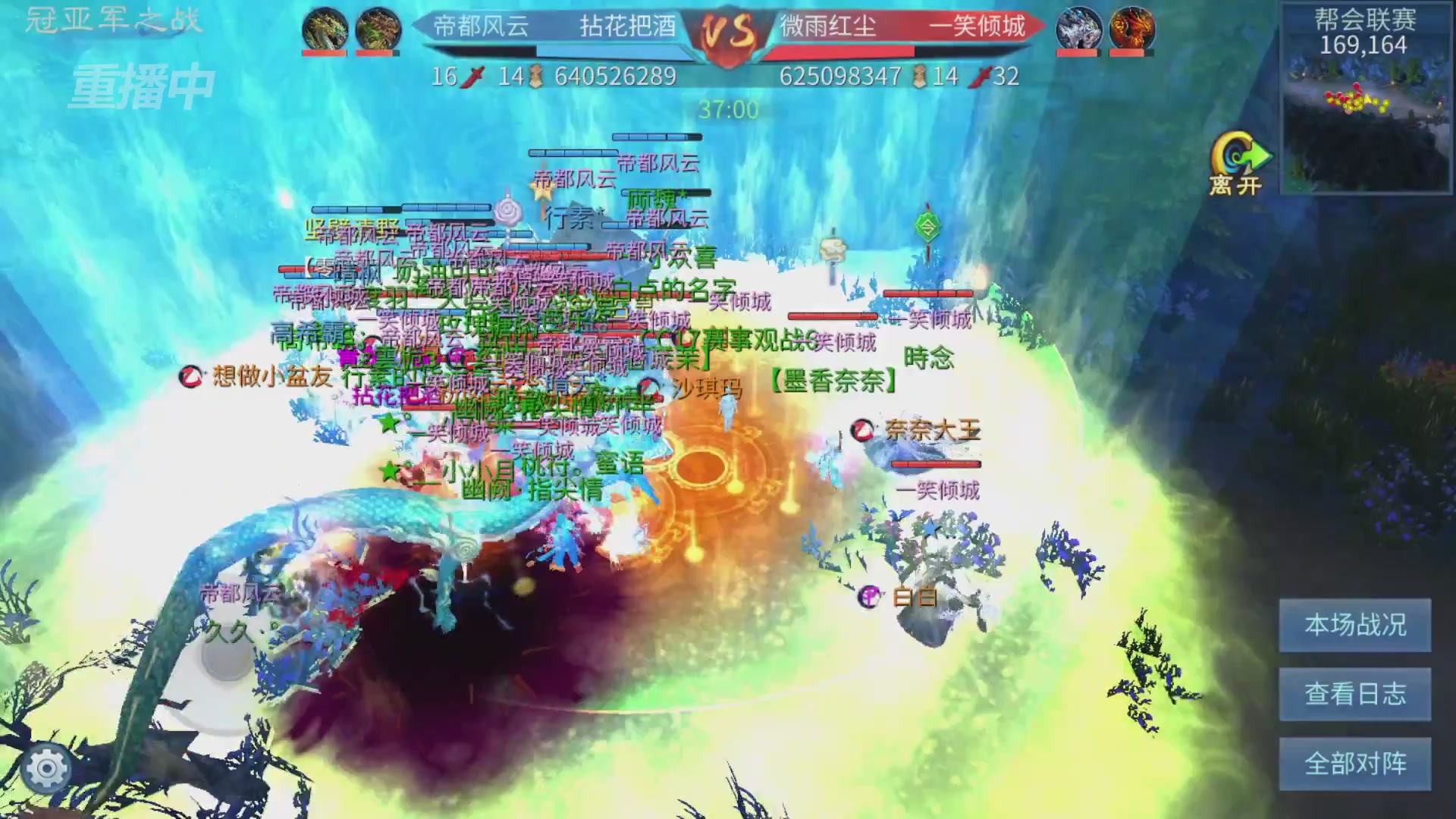 【重播】第九届跨服帮会联赛Day4总决赛