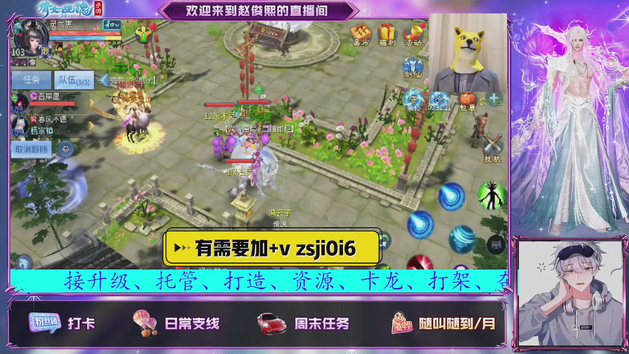 接托管、接各种~