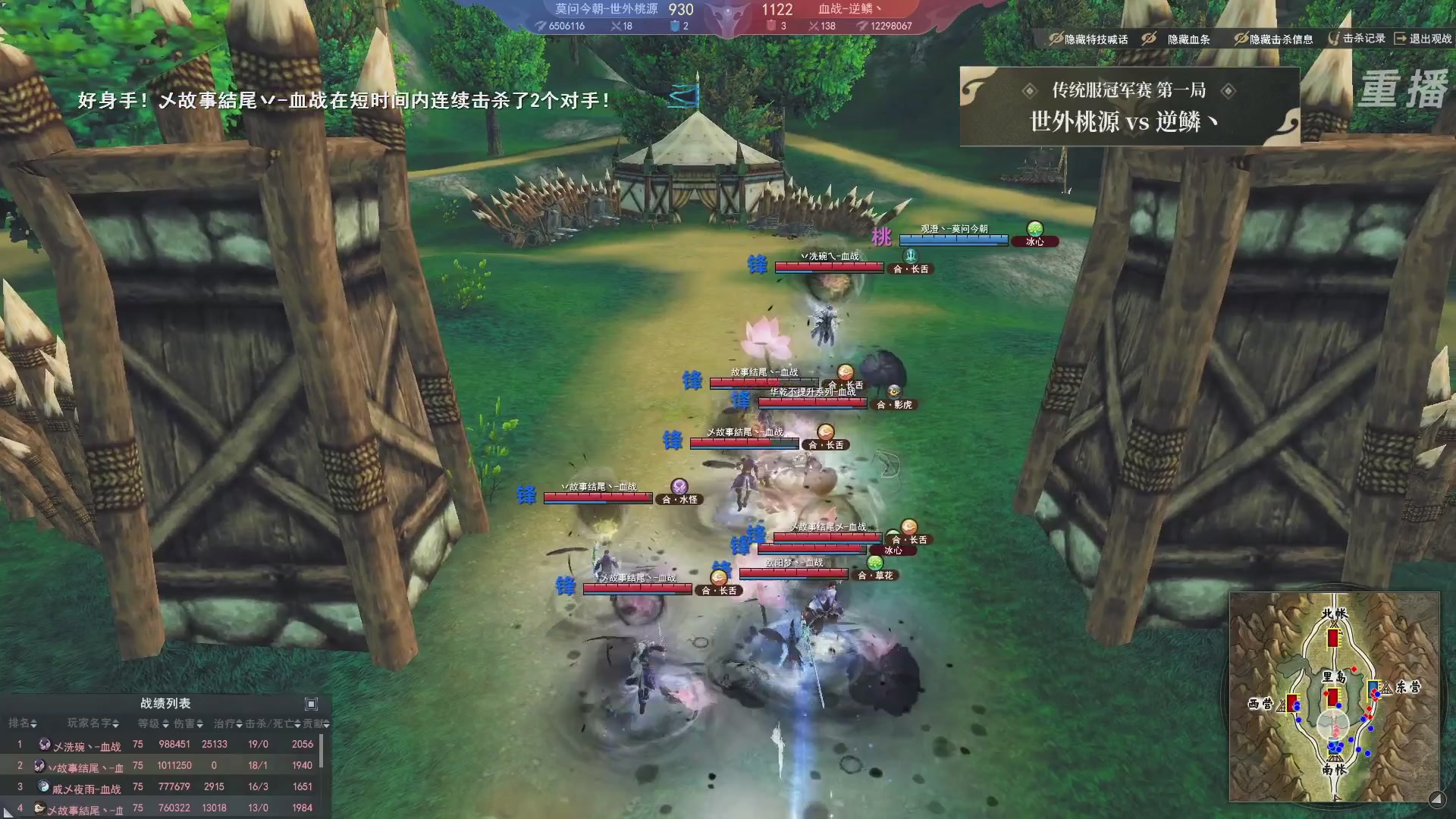 【重播】2026天下贰势力争霸