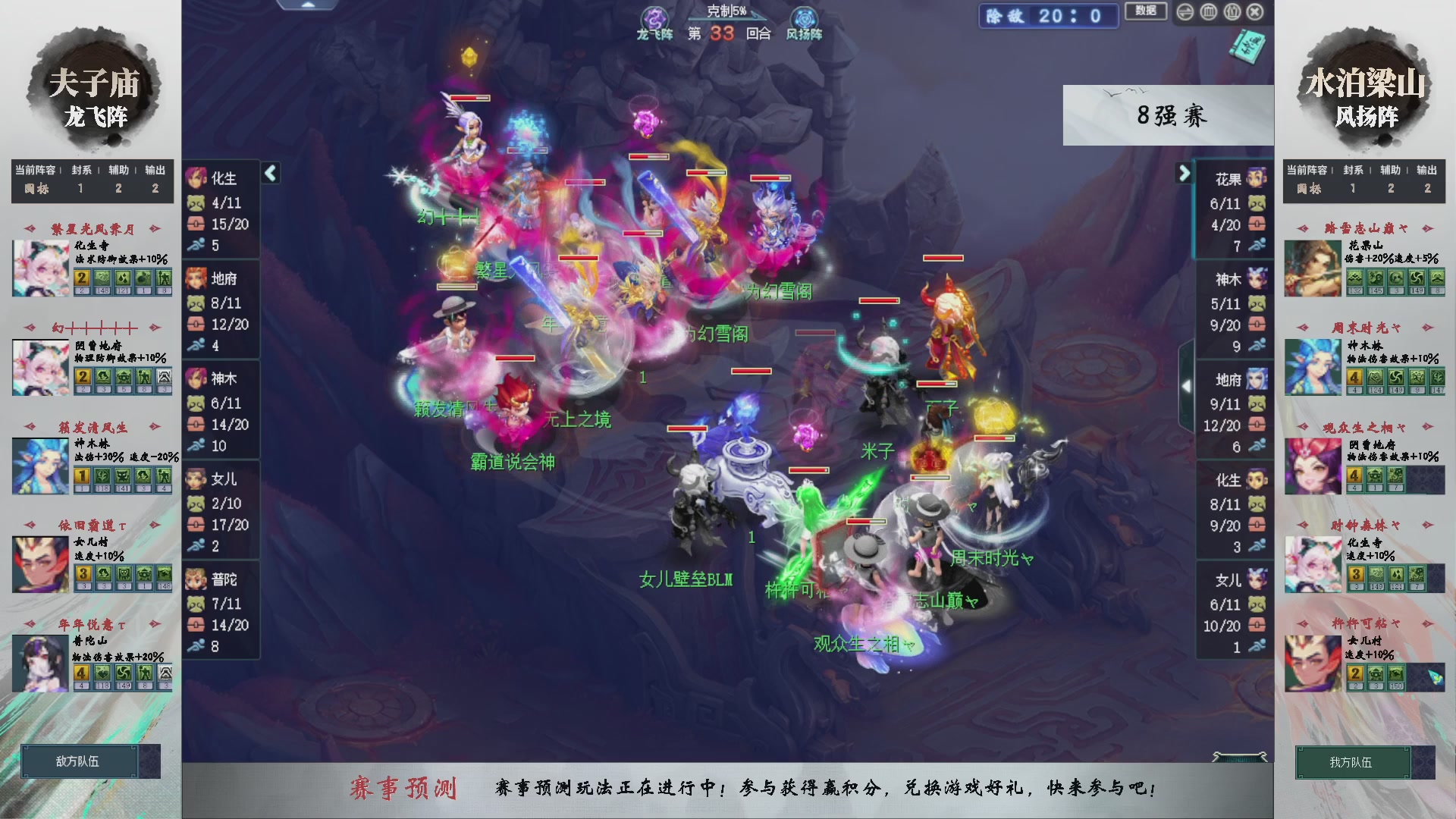 【重播】第234届武神坛-淘汰赛