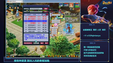 全服接跑玉  跑环  机缘  72变