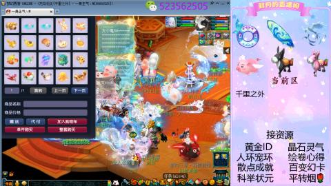 帆板.成就.绘卷心得.跑环.跑玉