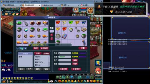 嘉陵江10门日常