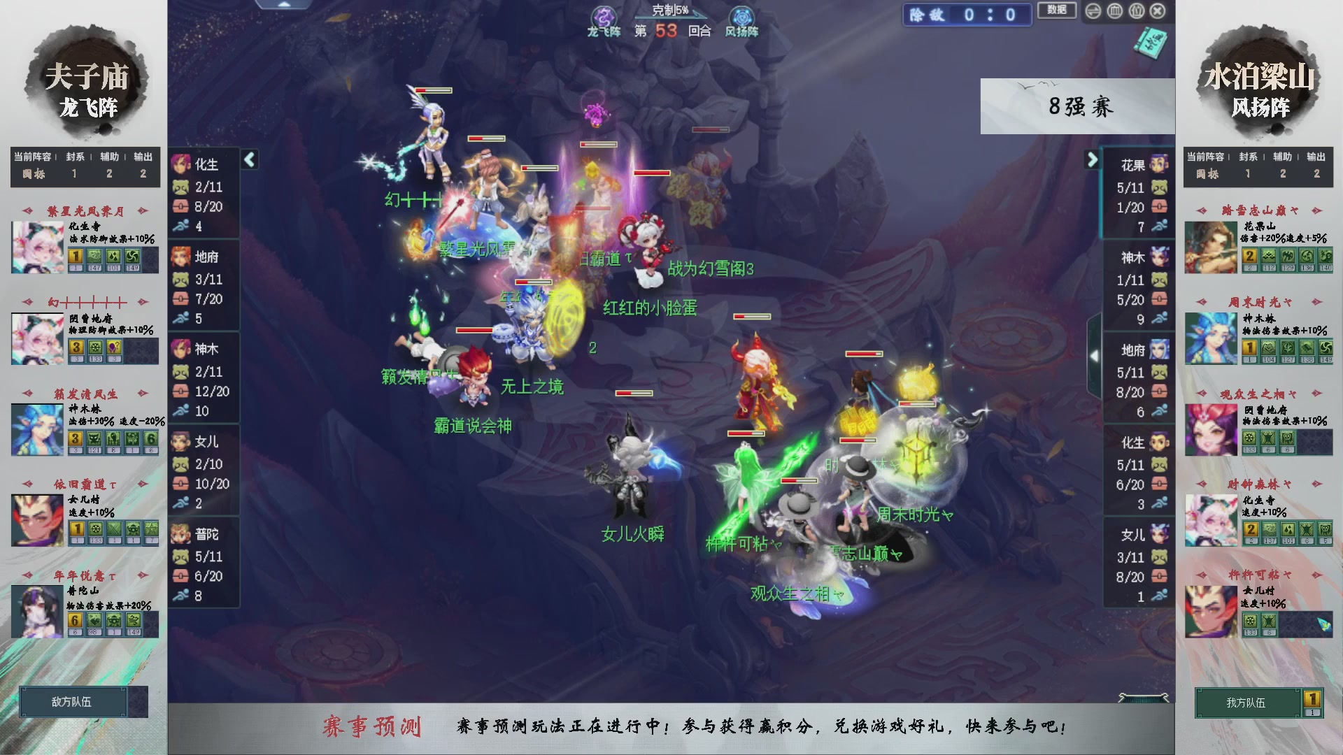 【重播】第234届武神坛-淘汰赛