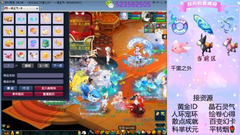 帆板.成就.绘卷心得.跑环.跑玉