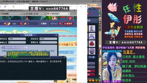 全服帮换帆板飞天舞小驴万物生长等积分