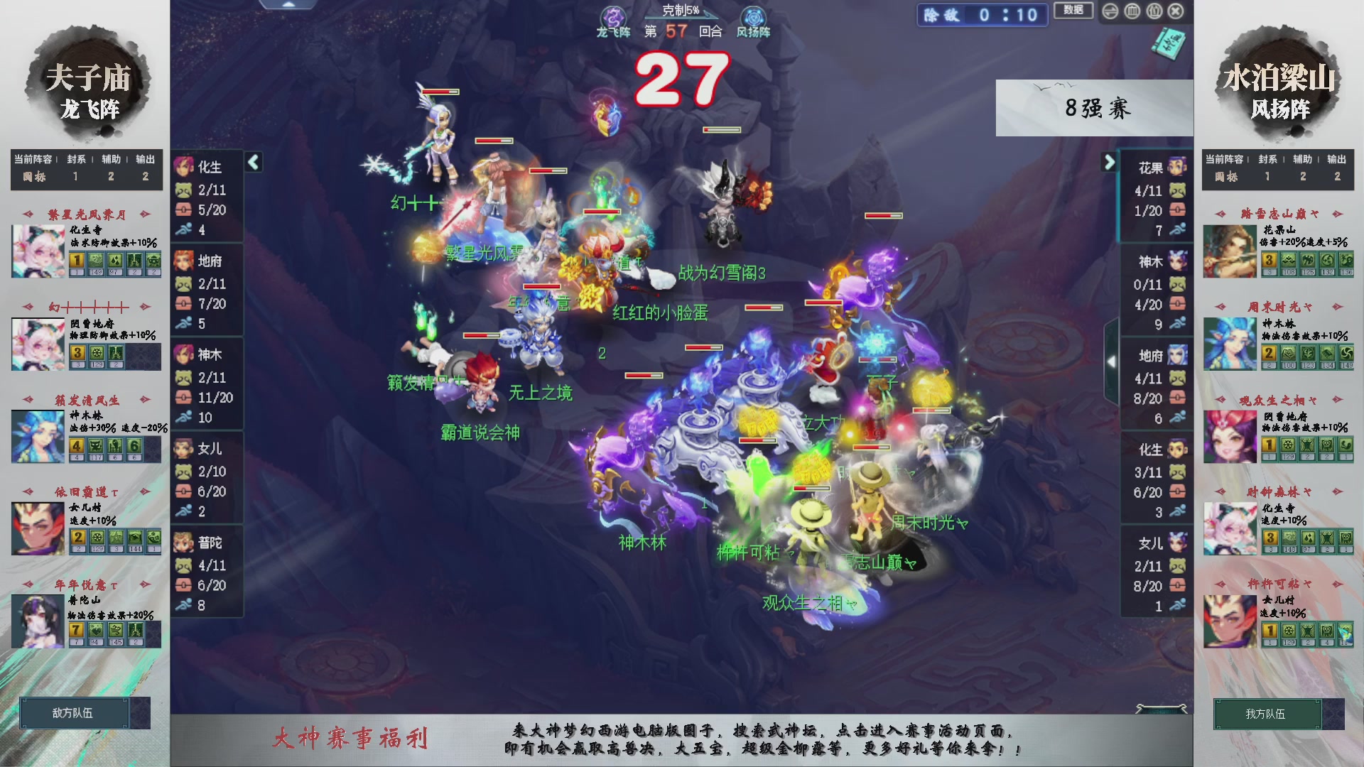 【重播】第234届武神坛-淘汰赛