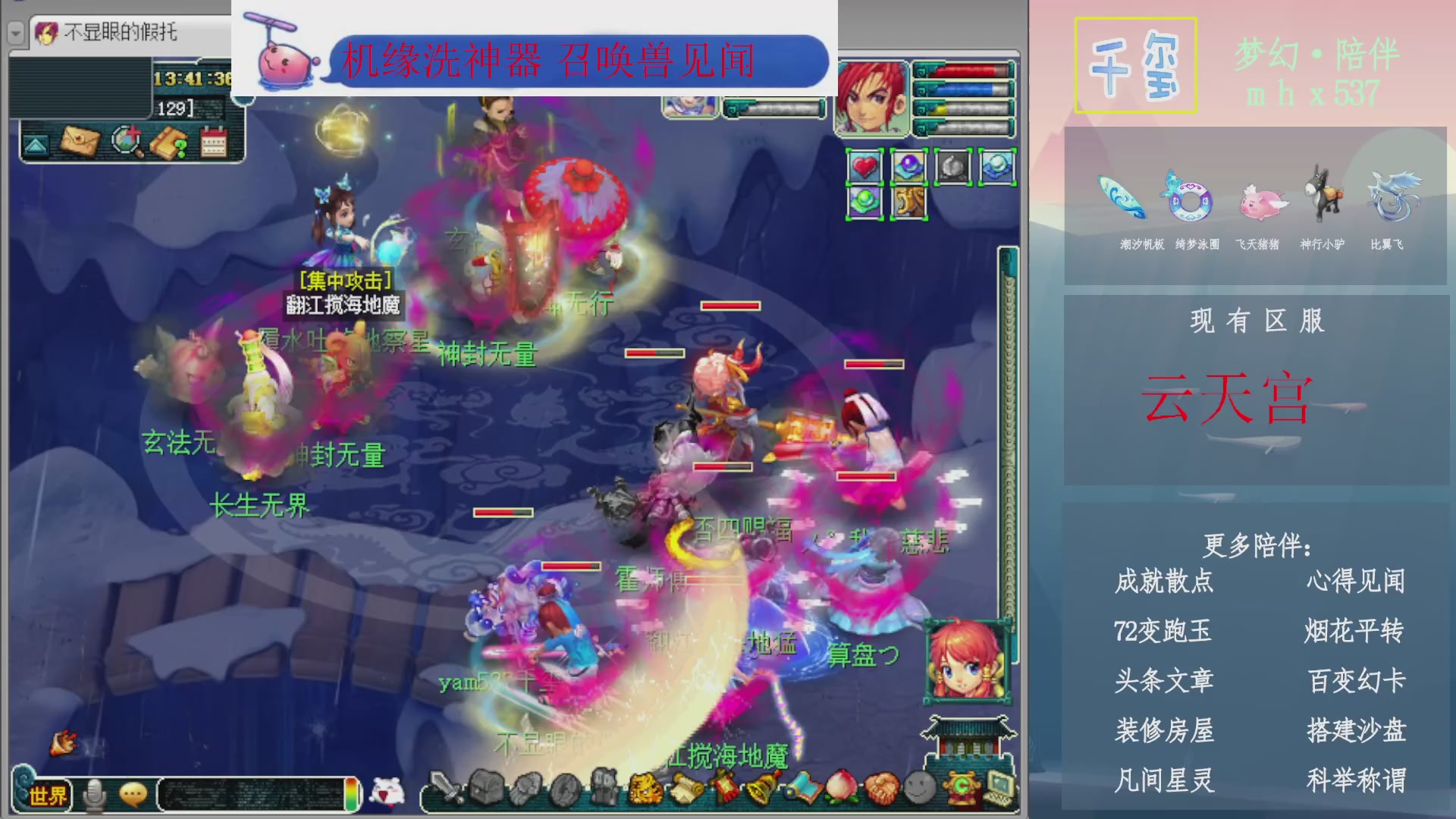 科举成就积分帆板猪72变山河心得机缘幻卡