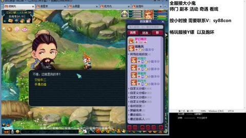 全服接大小鬼日常