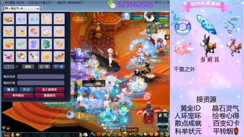 帆板.成就.绘卷心得.跑环.跑玉